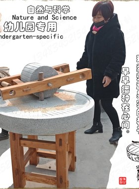 石碾子 家用石碾磨民间老石磨民宿体验生活幼儿园自然科学小石碾