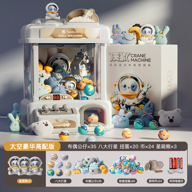 家用大型抓娃娃机 夹公仔游戏机 女孩生日礼物 小型扭蛋机 儿童玩