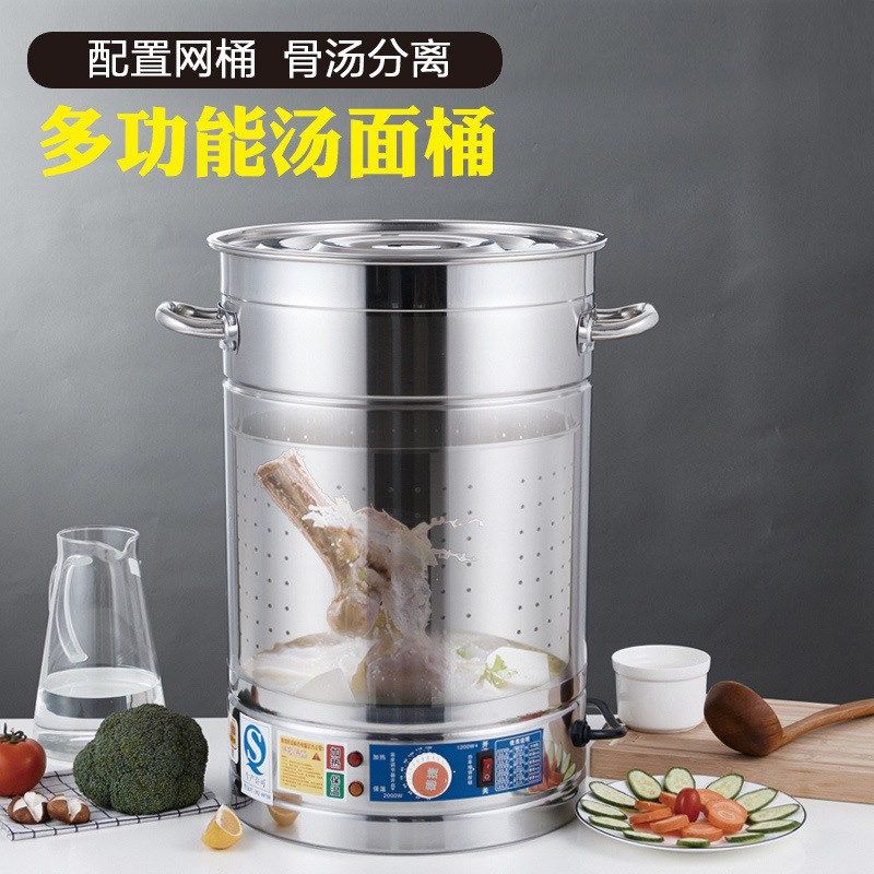 不锈钢开水桶全钢无磁商用电热烧水桶大容量蒸煮桶保温汤桶月子桶