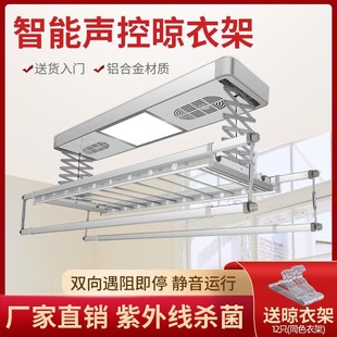 伸缩防风晒衣架 电动晾衣架阳台家用智能遥控自动升E降声控嵌入式