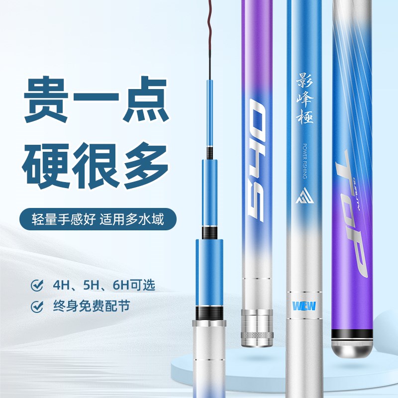 鱼竿手竿超轻超硬钓鱼竿台钓竿手杆鲫鱼竿正品19调鲤鱼大物竿野钓
