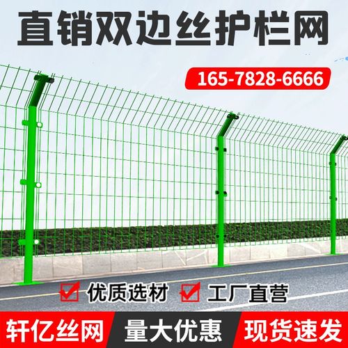 高速公路铁丝网护栏网围栏网养殖防护网双边丝果园铁栅栏简约围栏