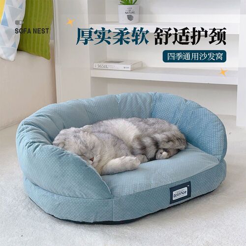 泰迪沙发狗窝秋冬保暖狗垫子小型犬狗狗床四季通用猫窝宠物窝