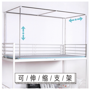 可伸缩床帘支架学生床帘遮光蚊z帐上铺下铺寝室可调节床架杆子配