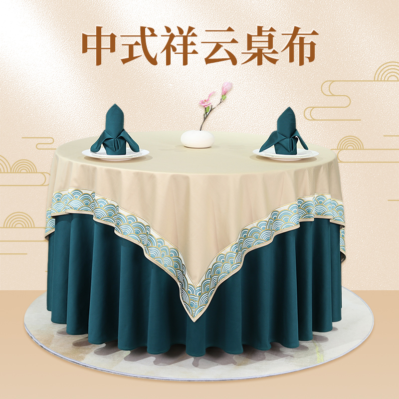 酒店中式桌布餐厅m圆桌镶边台布饭店大圆桌餐布简约现代宴会布艺