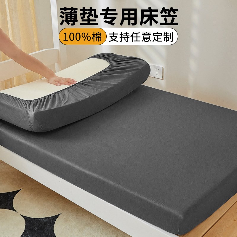 全棉纯棉榻榻米薄床垫套子专用床罩单件床笠防滑床单定制订做尺寸