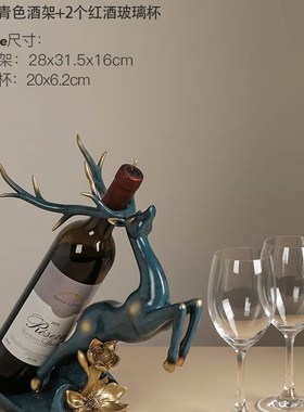 美式轻奢麋鹿酒架酒柜装饰品摆件欧式客厅玄关餐厅红酒置物架摆设