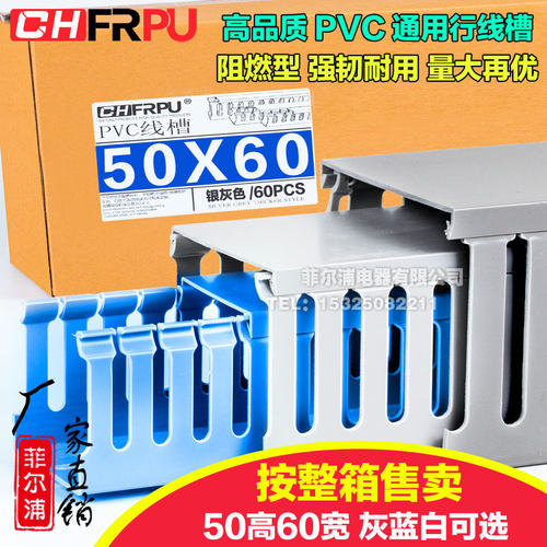 PVC线槽50高60宽开口U型配电箱柜 50*60 50X60mm阻燃行线槽灰蓝白