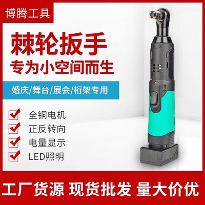 绿色锂电池电动扳手舞台桁架扳手 锂电款棘轮扳手 9X0度直角扳手