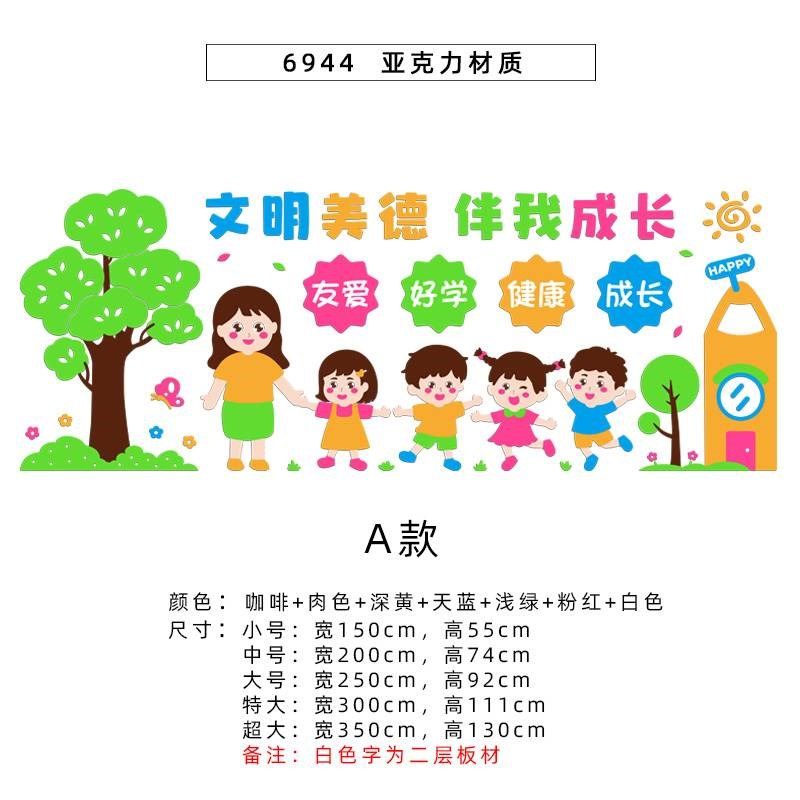 幼儿园墙面装饰环创主题墙成品午托管班走廊布置教室3d立体墙贴画,家居饰品,文化墙贴,淘宝优惠券,粉丝福利购,淘宝优惠卷