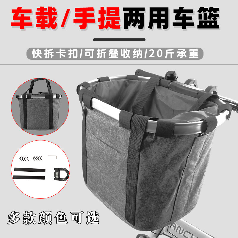 宠物车篮自行车篮子前篮车筐车篮子山地车后车筐单车折叠车菜篮子