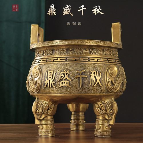 铜鼎摆件鼎盛千秋三足圆鼎克鼎香炉鼎四方鼎家居店铺公司开业礼品