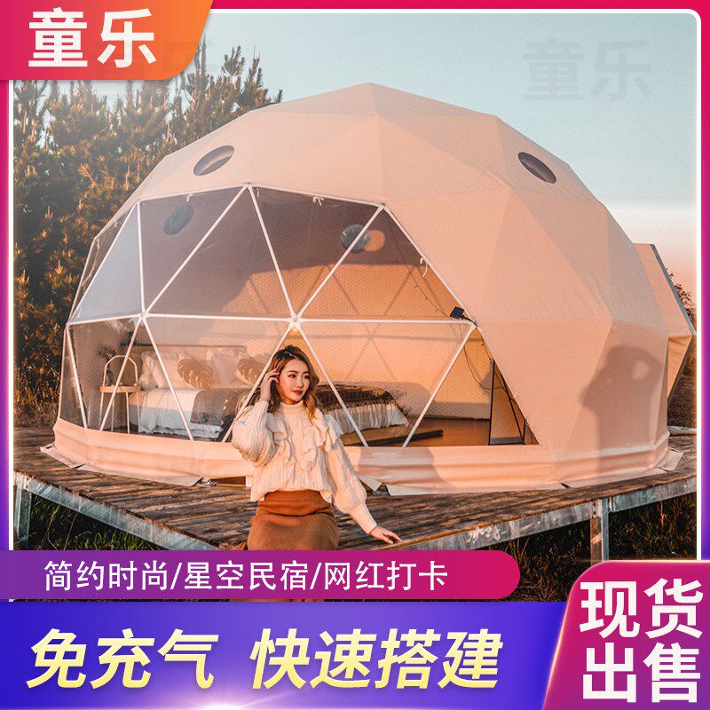 网红室外泡泡屋充气帐篷民宿露营圆形豪华餐厅酒店透明玻璃星空房