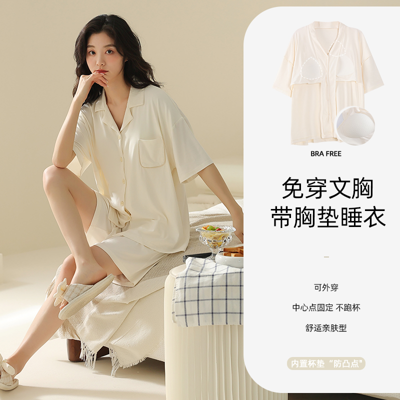 雅黛丽2025新款夏睡衣女自带胸垫宽松遮肉显瘦可外穿柔软短袖短裤
