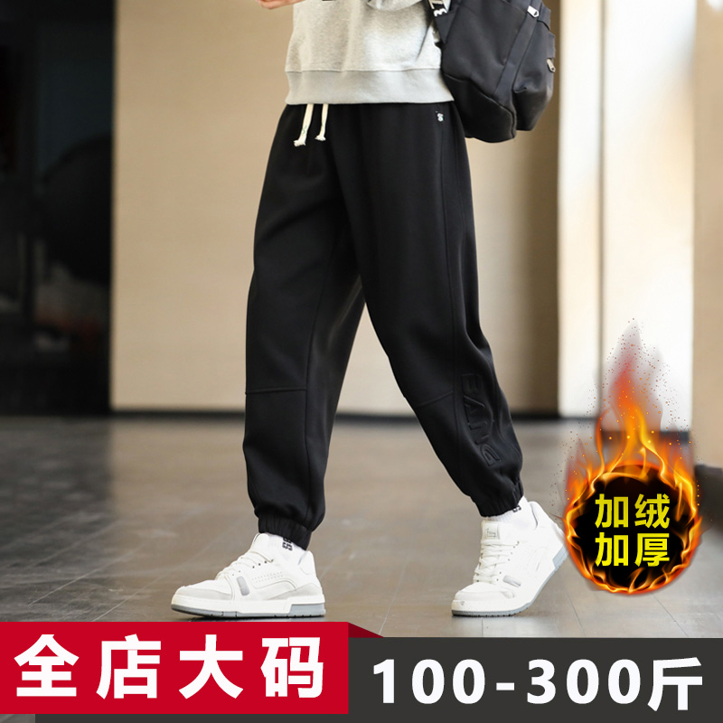 卫裤男大码运动裤加绒加厚宽松胖子潮加肥加大300斤男装裤子秋冬