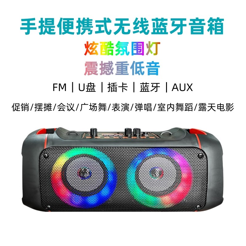 双喇叭便携蓝牙音箱大音量重低音 七彩火焰灯户外表演广场舞音响