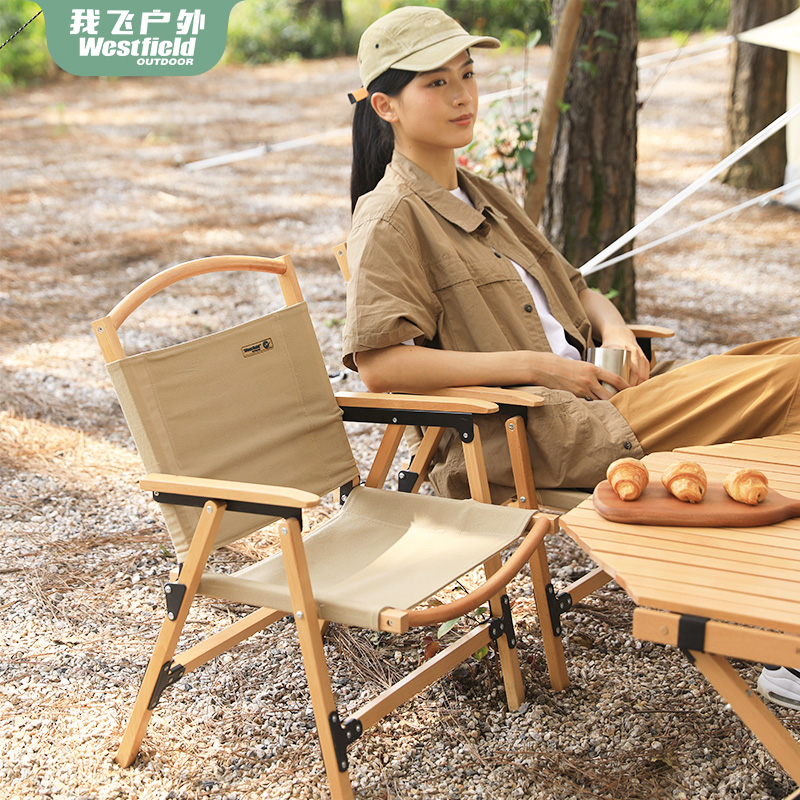 我飞户外折叠椅休闲便携式露营野餐克米特椅子轻便导演椅钓鱼凳子