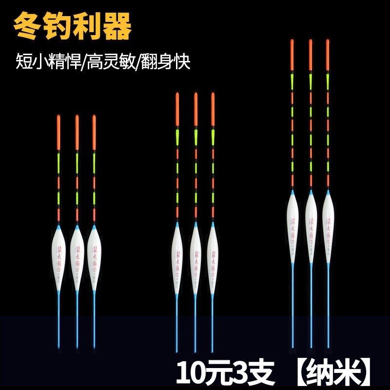 冰钓专用漂浅水鱼漂鲫鱼专用芦苇票水皮漂野钓鲫鱼短漂冬钓小漂,户外/登山/野营/旅行用品,浮漂,淘宝优惠券,粉丝福利购,淘宝优惠卷