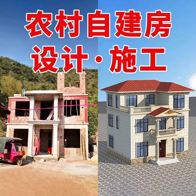农村房屋设计自建房方案画册庭院中式新农村别墅设计图纸一二三层