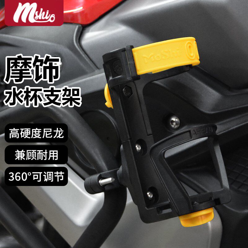 摩饰摩托车水壶架保险护杠水杯支架通用摩旅配件公路自行车水壶架