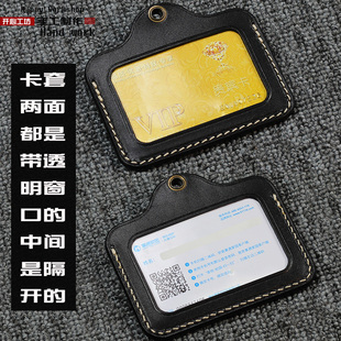 工作证卡套公交饭卡透明双面手工牛皮胸牌横版门卡套钥匙扣工牌