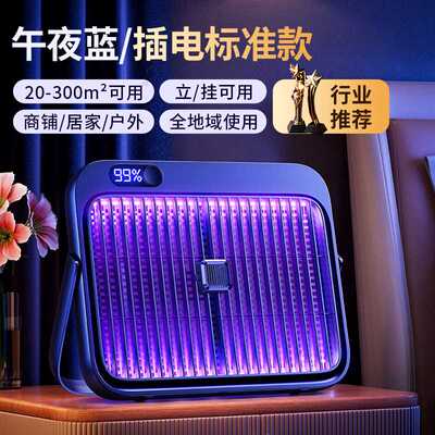 2023新款灭蚊灯n灭蚊s神器家用室内静音驱蚊器饭厅饭店捕捉苍蝇蚊