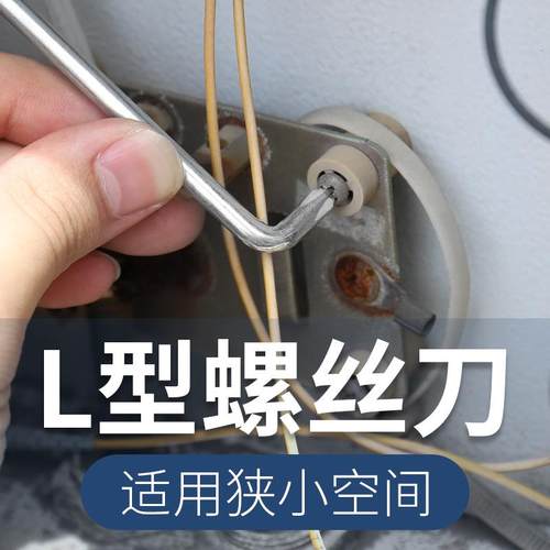 弯头L型十字直角90度螺丝刀拐弯转弯拐角弯曲Z型两用起子磁性改锥