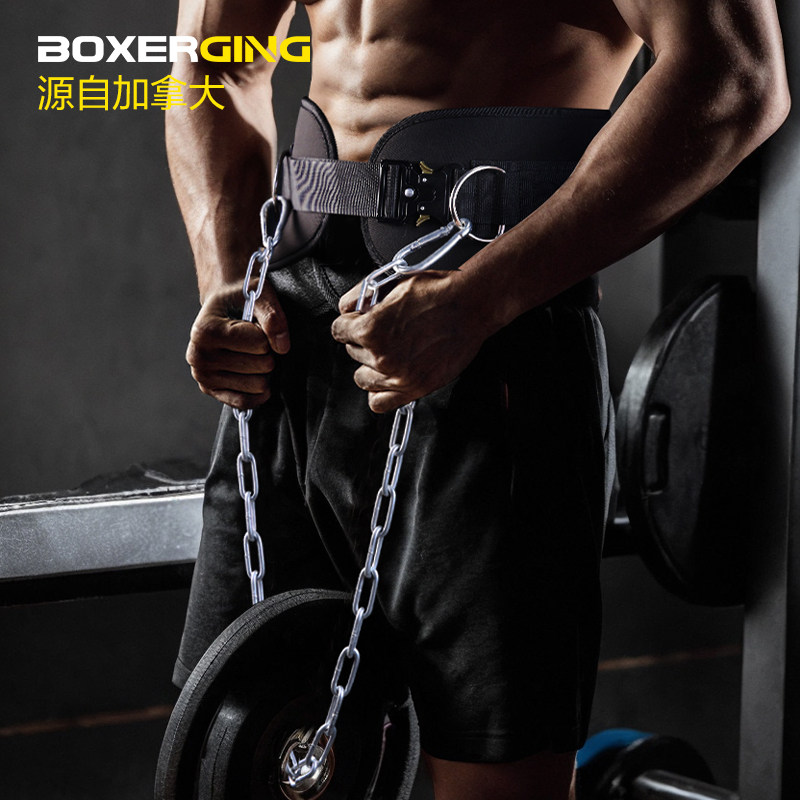 负重健身腰带引体向上深蹲护腰带腰部训练加粗铁链健身房杠铃片