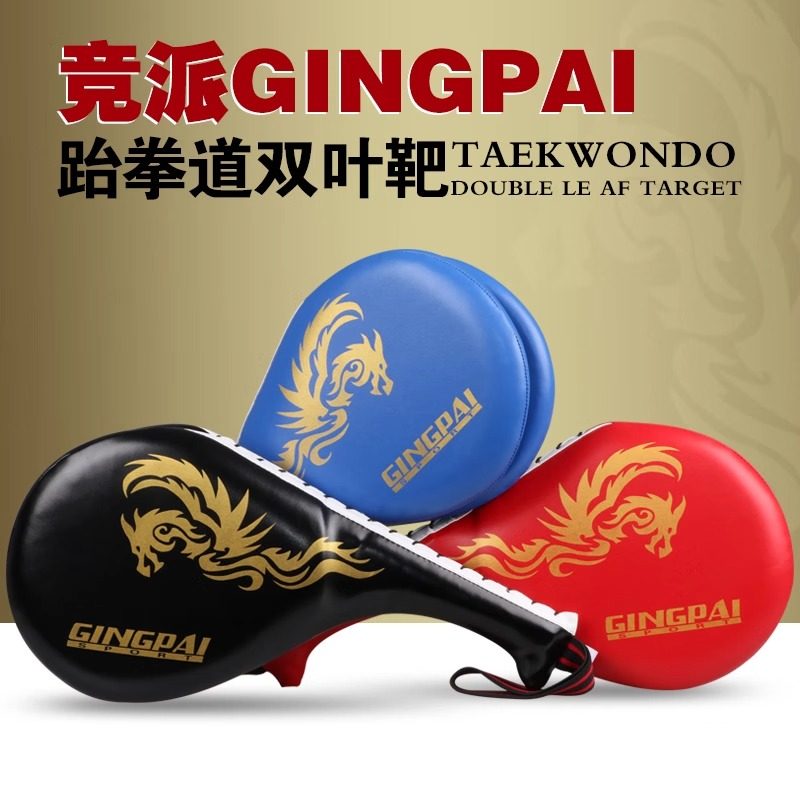 专业儿童泰拳道踢靶脚靶成人散打拳击双叶靶鸡腿靶搏击训练器材