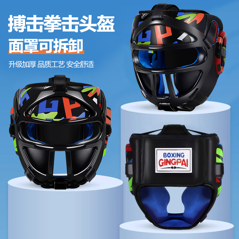 儿童面罩拳击头盔全封闭男女小孩散打泰拳护头搏击格斗训练护具