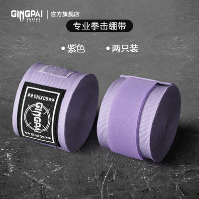 竞派拳击绑手带-微弹紧锁不下滑