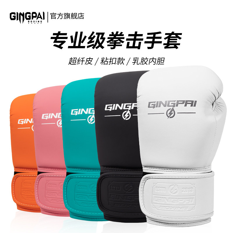 竞派拳套-打沙袋训练超纤款