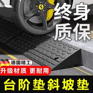 牙子家用爬坡实心减速带台阶垫斜坡垫橡胶垫路马坡上加厚楼梯汽车