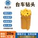 球齿螺纹89钻头矿山隧道掘进液压台车102螺纹球齿钻头9齿柱齿钎头