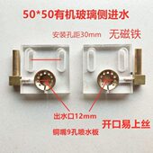 线切割配件喷水板50 50有机玻璃9孔开口水嘴割大锥度喷嘴侧进水板