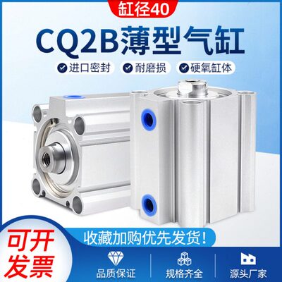 cto.air铝合金薄型气缸CQ2B40×5/10/15/20/25/30/35/40/75/100