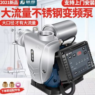 自吸泵变频全自动加压原家用藤自来水增压泵井水泵不锈钢水抽水泵