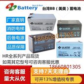 1234W BB美美BATTERY蓄电池HR9 HR9 12V15AH阻燃6V9AH应急 12FR