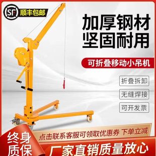 车22024V小 吊车家用小吊机手摇升降V电动起重提升机12V移动便携式