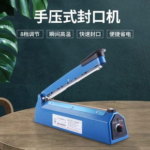 小型家手动塑包装 封口机薄膜商用塑料封封口机厂 机便携式 膜手压式