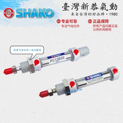 SHAKO台湾新恭气缸PCA PCD PCC25 PC25B175B200B225B250B275B300C