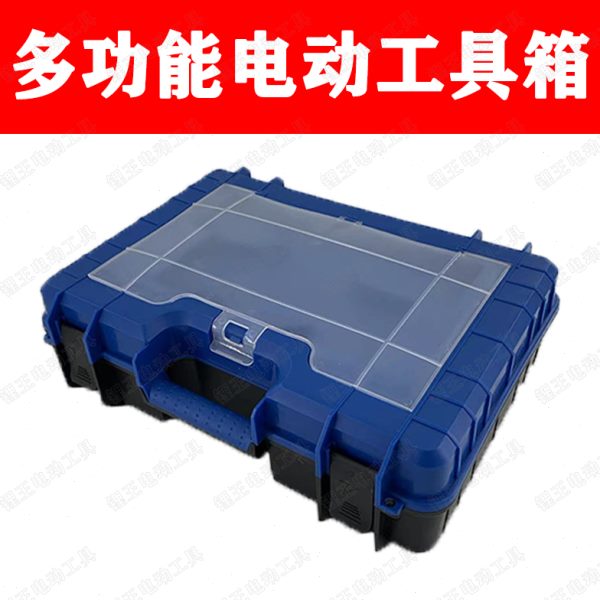 角磨机角磨机锂电钻电链锯收纳箱工具箱电动工具电扳手电锤收纳盒