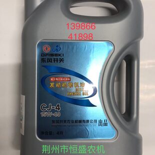 原厂机油 一箱5瓶20升657元 井关国4柴油机油 井关拖拉机通用