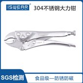 不锈钢304大力钳防锈防磁工业级加力钳固定压力c型手动管钳夹钳子