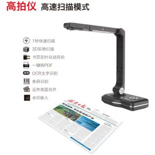 智汇星拍仪V12教学备课展台视频讲课仪800万像素扫描仪A3清