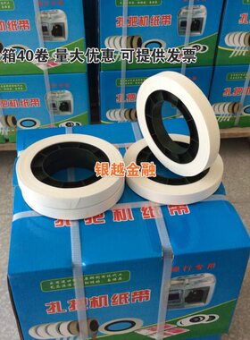 扎把纸 机用扎把带 银行专用 低温 通用扎钞纸带 捆钱条 40个包邮