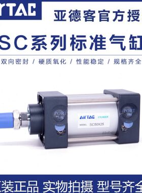 AirTAC亚德客气动标准气缸SC80X125 SC80X125S SC80X150SC80X150S