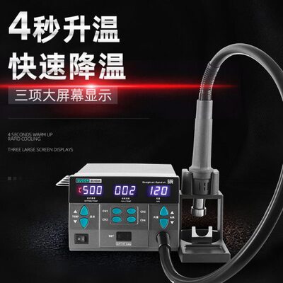 原装速工2020D SUGON8610DX热风枪焊台手机维修主板飞线CPU拆焊台