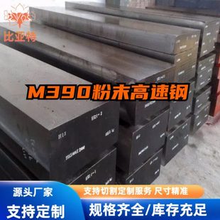 9钢圆0耐腐蚀粉0末钢现货M3钢材粉模具棒9耐磨m3钢板末速特殊