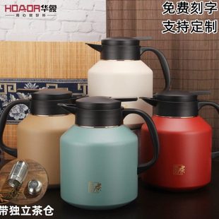 华家用真空0316不锈钢号大容量茶办公室内胆仓焖象9保温壶26茶壶